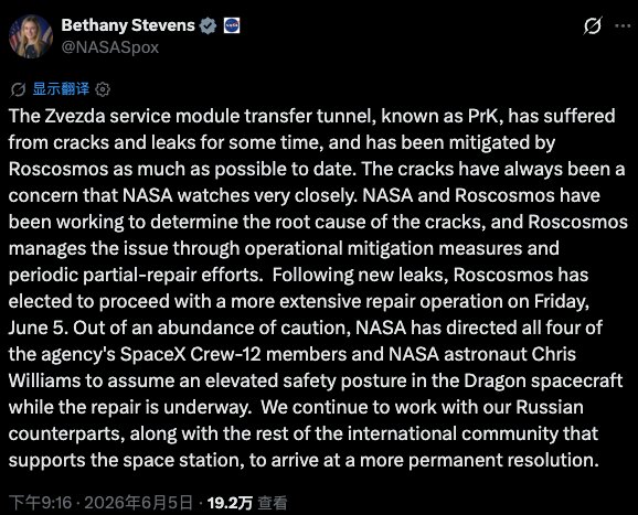 国际空间站又现“漏气”事态 NASA一度下令宇航员紧急避险