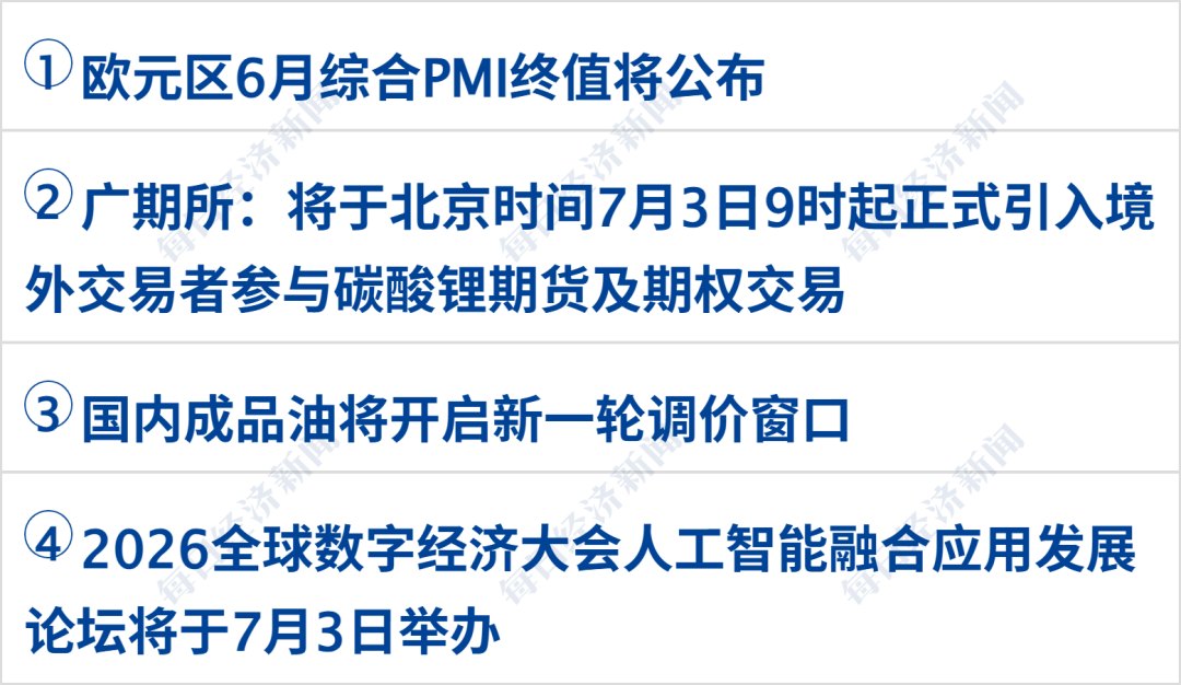 美战机在霍尔木兹上空持续存在,伊朗:将粉碎美军侵略行径;非农“爆冷”,美股震荡,芯片股大跳水;西班牙3-0奥地利丨每经早参
